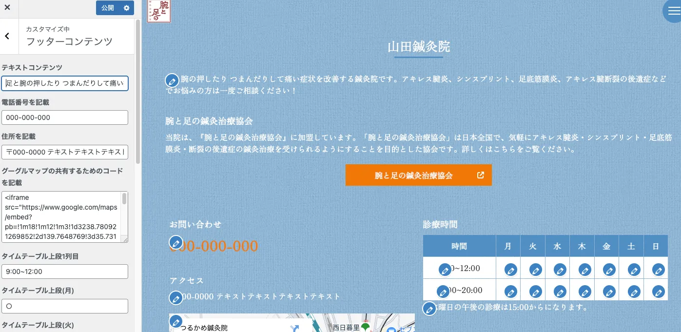 フッターコンテンツ