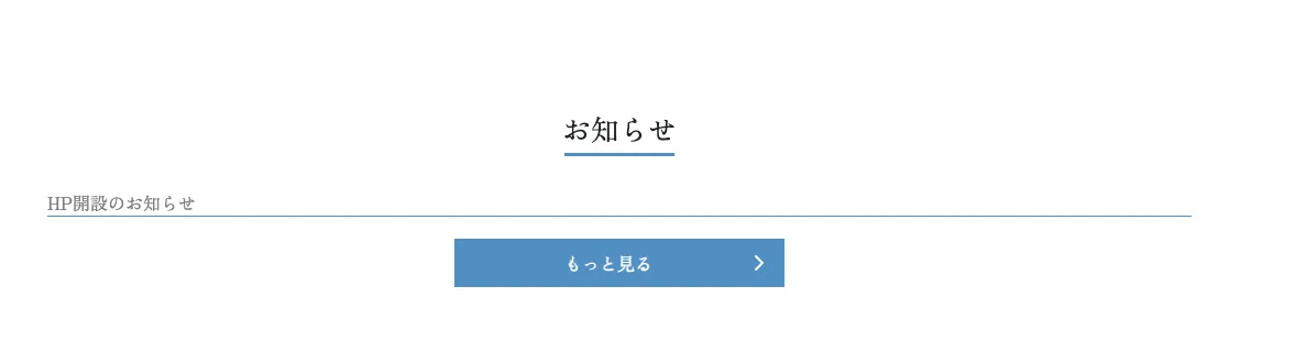 フロント画面