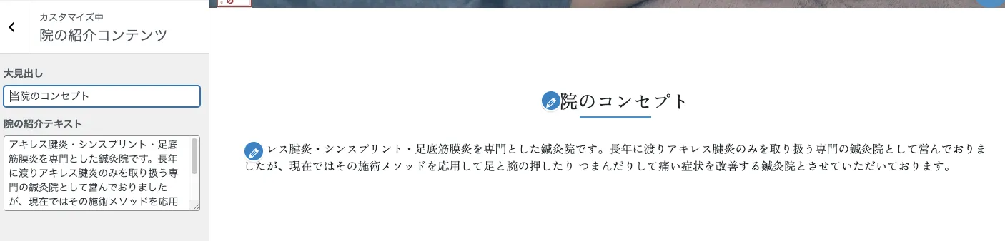 院の紹介コンテンツ