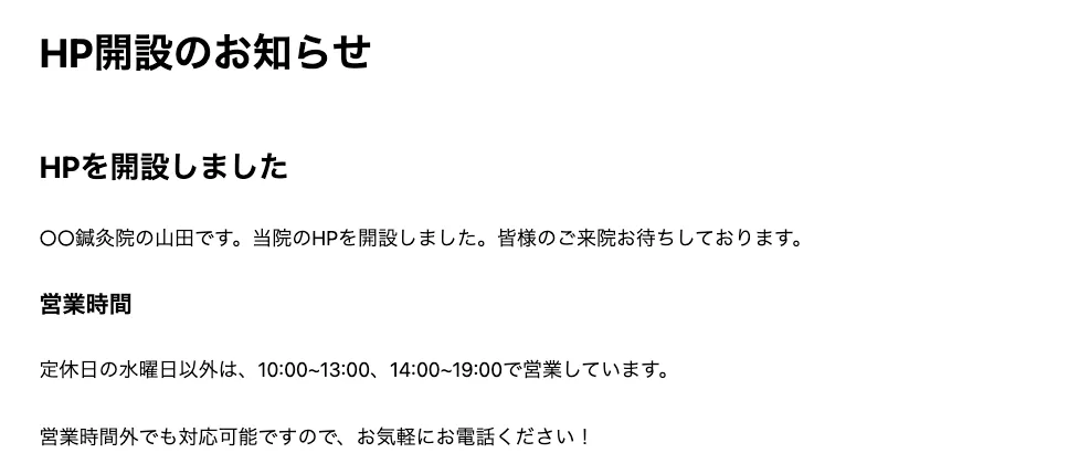 記事内容の補足画像